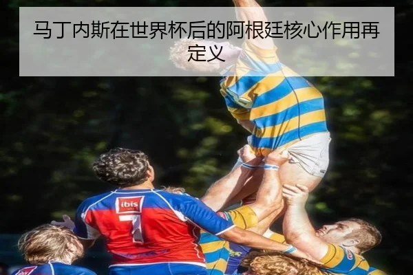 ma-ding-nei-si-zai-shi-jie-bei-hou-de-a-gen-ting-he-xin-zuo-yong-zai-ding-yi-2-365.jpg